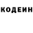 Кодеин напиток Lean (лин) AXMED ARSENOV