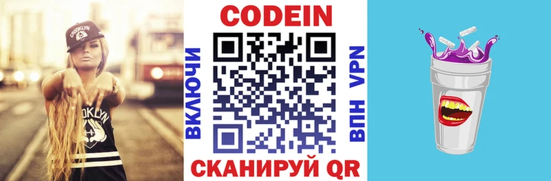 Codein Purple Drank  Навашино 
