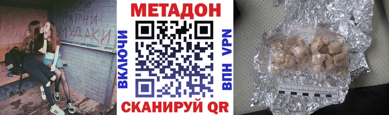МЕГА ссылка  купить  сайты  Навашино  МЕТАДОН кристалл 